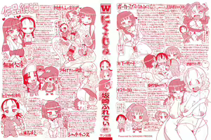 Page 3 of Niku☆Jiru - preview thumbnail