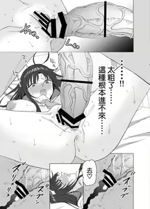 Page 15 of Seikyouiku Senmon Kateikyoushi dakedo Seito no Seiyoku ga Tsuyosugiru - preview thumbnail