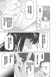 Page 27 of Seikyouiku Senmon Kateikyoushi dakedo Seito no Seiyoku ga Tsuyosugiru - preview thumbnail
