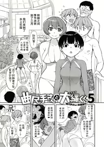 Kanente-san to Ohnawa-kun 5 ~Kanente-san to Sotsugyou Ryokou~ - hentai manga cover image