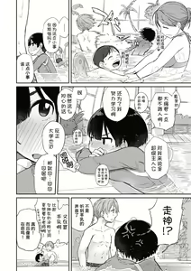 Page 6 of Kanente-san to Ohnawa-kun 5 ~Kanente-san to Sotsugyou Ryokou~ - preview thumbnail