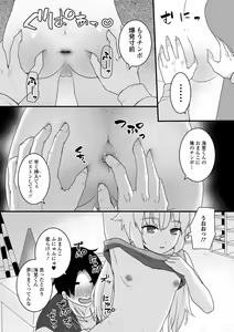 Page 25 of Otoko no Ko-llection! S AD 02 Jikan Teishi Otoko no Musume! - preview thumbnail