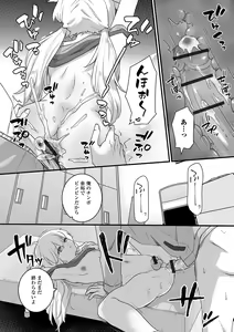 Page 28 of Otoko no Ko-llection! S AD 02 Jikan Teishi Otoko no Musume! - preview thumbnail