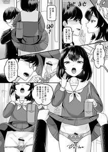 Page 4 of Otoko no Ko-llection! S AD 02 Jikan Teishi Otoko no Musume! - preview thumbnail