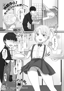 Page 51 of Otoko no Ko-llection! S AD 02 Jikan Teishi Otoko no Musume! - preview thumbnail