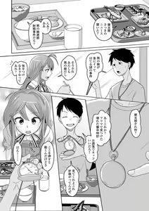 Page 68 of Otoko no Ko-llection! S AD 02 Jikan Teishi Otoko no Musume! - preview thumbnail
