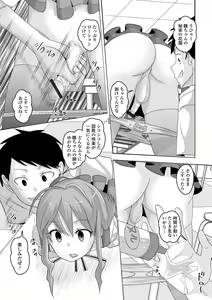 Page 71 of Otoko no Ko-llection! S AD 02 Jikan Teishi Otoko no Musume! - preview thumbnail