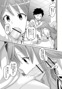 Page 73 of Otoko no Ko-llection! S AD 02 Jikan Teishi Otoko no Musume! - preview thumbnail