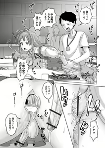 Page 77 of Otoko no Ko-llection! S AD 02 Jikan Teishi Otoko no Musume! - preview thumbnail