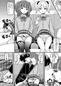 Page 8 of Otoko no Ko-llection! S AD 02 Jikan Teishi Otoko no Musume! - preview thumbnail
