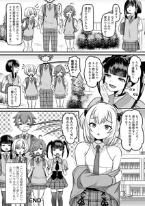 Page 18 of Gekkan Web Otoko no Ko-llection! S Vol. 99 - preview thumbnail