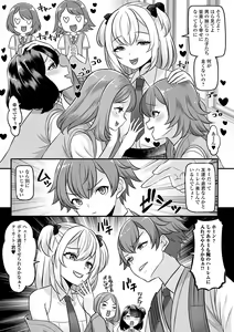 Page 5 of Gekkan Web Otoko no Ko-llection! S Vol. 99 - preview thumbnail