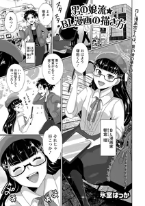 Page 67 of Gekkan Web Otoko no Ko-llection! S Vol. 99 - preview thumbnail
