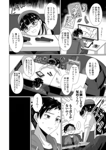 Page 70 of Gekkan Web Otoko no Ko-llection! S Vol. 99 - preview thumbnail
