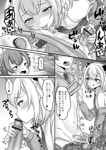 Page 8 of Gekkan Web Otoko no Ko-llection! S Vol. 99 - preview thumbnail