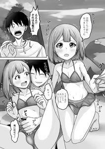 Page 87 of Gekkan Web Otoko no Ko-llection! S Vol. 99 - preview thumbnail