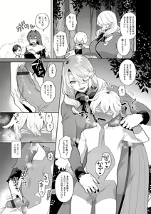 Page 16 of G-Edge Vol.054 - preview thumbnail
