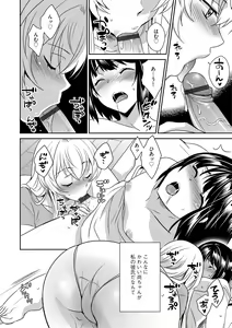 Page 95 of G-Edge Vol.054 - preview thumbnail