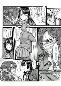 Page 8 of 废弃公寓里的侦探小姐 - preview thumbnail