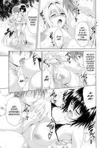 Page 12 of Trouble★Teachers vol. 6 | Проблемные учителя 6 - preview thumbnail