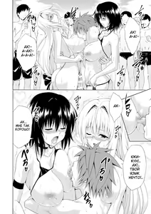 Page 13 of Trouble★Teachers vol. 6 | Проблемные учителя 6 - preview thumbnail