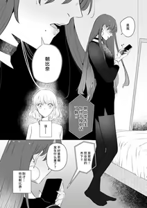 Page 105 of kono futari, dekiainuma. Wakeari joshi no iroke ni you yoru | 二人陷入爱沼。夜里沉醉在有隐情上司的色气中 1-11 - preview thumbnail