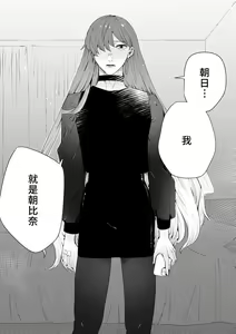 Page 107 of kono futari, dekiainuma. Wakeari joshi no iroke ni you yoru | 二人陷入爱沼。夜里沉醉在有隐情上司的色气中 1-11 - preview thumbnail