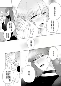 Page 116 of kono futari, dekiainuma. Wakeari joshi no iroke ni you yoru | 二人陷入爱沼。夜里沉醉在有隐情上司的色气中 1-11 - preview thumbnail