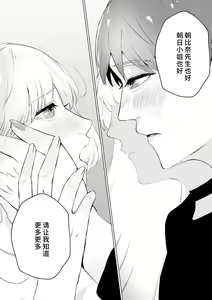 Page 117 of kono futari, dekiainuma. Wakeari joshi no iroke ni you yoru | 二人陷入爱沼。夜里沉醉在有隐情上司的色气中 1-11 - preview thumbnail
