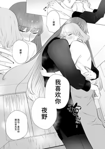 Page 118 of kono futari, dekiainuma. Wakeari joshi no iroke ni you yoru | 二人陷入爱沼。夜里沉醉在有隐情上司的色气中 1-11 - preview thumbnail