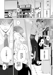 Page 140 of kono futari, dekiainuma. Wakeari joshi no iroke ni you yoru | 二人陷入爱沼。夜里沉醉在有隐情上司的色气中 1-11 - preview thumbnail