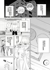 Page 142 of kono futari, dekiainuma. Wakeari joshi no iroke ni you yoru | 二人陷入爱沼。夜里沉醉在有隐情上司的色气中 1-11 - preview thumbnail