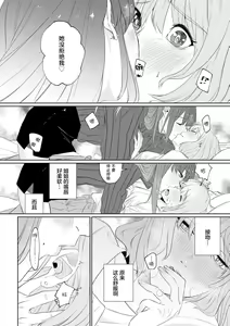 Page 16 of kono futari, dekiainuma. Wakeari joshi no iroke ni you yoru | 二人陷入爱沼。夜里沉醉在有隐情上司的色气中 1-11 - preview thumbnail
