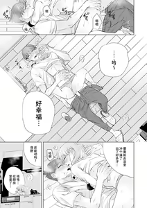 Page 161 of kono futari, dekiainuma. Wakeari joshi no iroke ni you yoru | 二人陷入爱沼。夜里沉醉在有隐情上司的色气中 1-11 - preview thumbnail