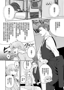 Page 169 of kono futari, dekiainuma. Wakeari joshi no iroke ni you yoru | 二人陷入爱沼。夜里沉醉在有隐情上司的色气中 1-11 - preview thumbnail