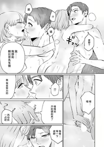Page 174 of kono futari, dekiainuma. Wakeari joshi no iroke ni you yoru | 二人陷入爱沼。夜里沉醉在有隐情上司的色气中 1-11 - preview thumbnail