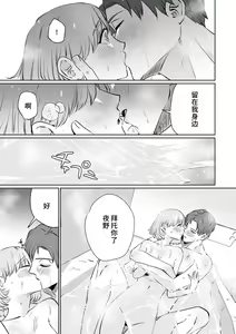 Page 178 of kono futari, dekiainuma. Wakeari joshi no iroke ni you yoru | 二人陷入爱沼。夜里沉醉在有隐情上司的色气中 1-11 - preview thumbnail