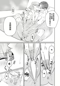 Page 180 of kono futari, dekiainuma. Wakeari joshi no iroke ni you yoru | 二人陷入爱沼。夜里沉醉在有隐情上司的色气中 1-11 - preview thumbnail