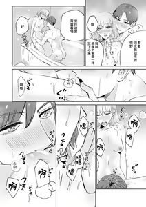 Page 181 of kono futari, dekiainuma. Wakeari joshi no iroke ni you yoru | 二人陷入爱沼。夜里沉醉在有隐情上司的色气中 1-11 - preview thumbnail