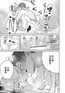 Page 188 of kono futari, dekiainuma. Wakeari joshi no iroke ni you yoru | 二人陷入爱沼。夜里沉醉在有隐情上司的色气中 1-11 - preview thumbnail