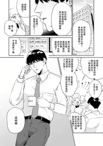Page 189 of kono futari, dekiainuma. Wakeari joshi no iroke ni you yoru | 二人陷入爱沼。夜里沉醉在有隐情上司的色气中 1-11 - preview thumbnail