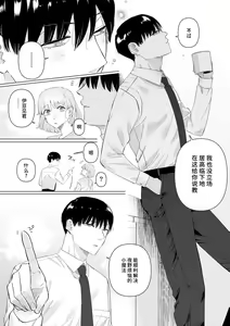 Page 213 of kono futari, dekiainuma. Wakeari joshi no iroke ni you yoru | 二人陷入爱沼。夜里沉醉在有隐情上司的色气中 1-11 - preview thumbnail