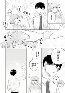 Page 214 of kono futari, dekiainuma. Wakeari joshi no iroke ni you yoru | 二人陷入爱沼。夜里沉醉在有隐情上司的色气中 1-11 - preview thumbnail