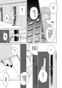 Page 215 of kono futari, dekiainuma. Wakeari joshi no iroke ni you yoru | 二人陷入爱沼。夜里沉醉在有隐情上司的色气中 1-11 - preview thumbnail