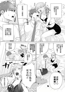 Page 223 of kono futari, dekiainuma. Wakeari joshi no iroke ni you yoru | 二人陷入爱沼。夜里沉醉在有隐情上司的色气中 1-11 - preview thumbnail