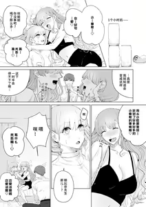 Page 226 of kono futari, dekiainuma. Wakeari joshi no iroke ni you yoru | 二人陷入爱沼。夜里沉醉在有隐情上司的色气中 1-11 - preview thumbnail