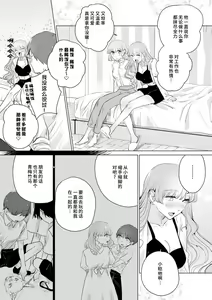 Page 227 of kono futari, dekiainuma. Wakeari joshi no iroke ni you yoru | 二人陷入爱沼。夜里沉醉在有隐情上司的色气中 1-11 - preview thumbnail