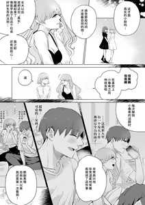 Page 229 of kono futari, dekiainuma. Wakeari joshi no iroke ni you yoru | 二人陷入爱沼。夜里沉醉在有隐情上司的色气中 1-11 - preview thumbnail
