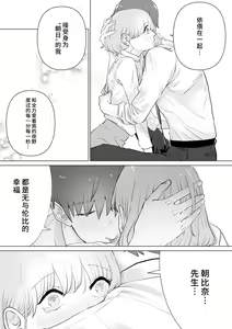 Page 237 of kono futari, dekiainuma. Wakeari joshi no iroke ni you yoru | 二人陷入爱沼。夜里沉醉在有隐情上司的色气中 1-11 - preview thumbnail