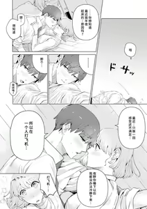 Page 241 of kono futari, dekiainuma. Wakeari joshi no iroke ni you yoru | 二人陷入爱沼。夜里沉醉在有隐情上司的色气中 1-11 - preview thumbnail